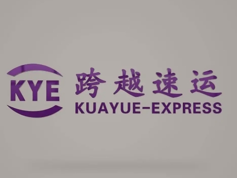 通海跨越快递